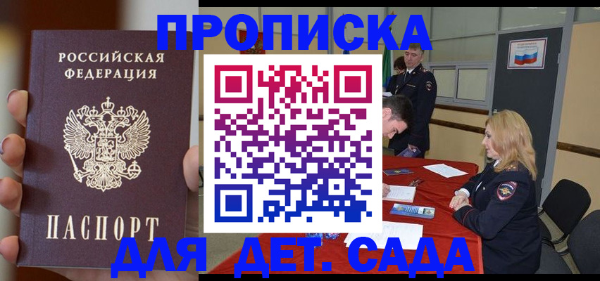 прописка иностранных граждан в Слободской