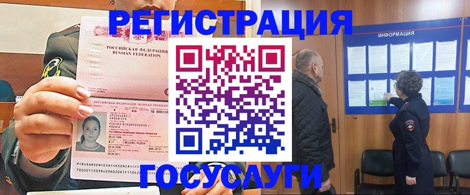 временная прописка в Слободской