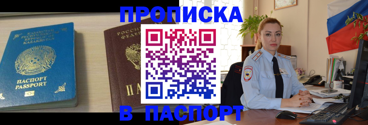 где прописаться в Слободской