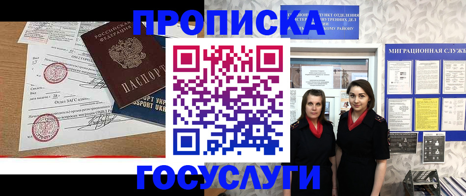 прописка ребенка в Слободской