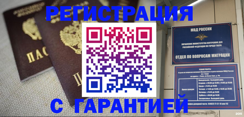 прописка регистрация в Слободской