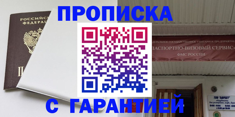 где прописаться в Слободской