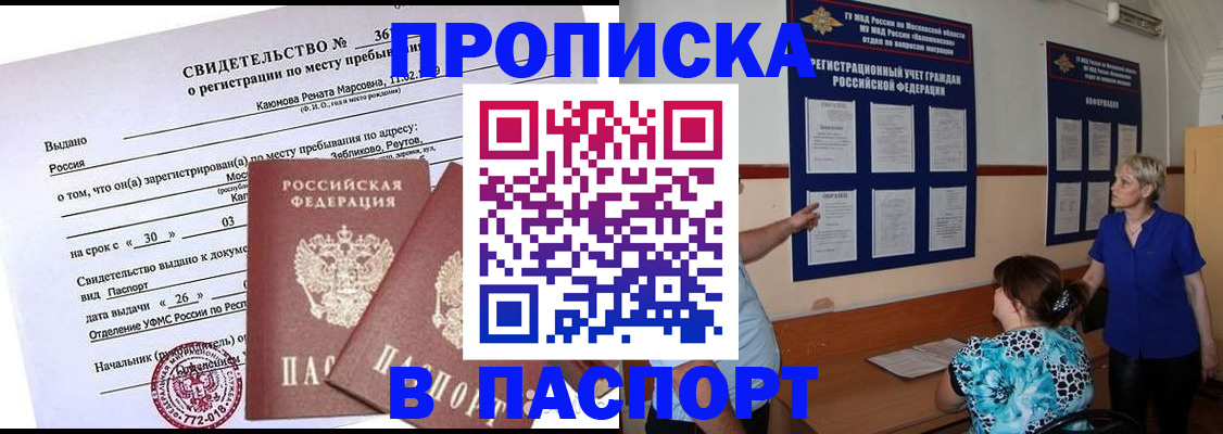 временная регистрация адрес в Слободской