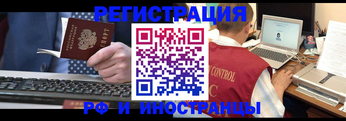 прописка для работы в Слободской